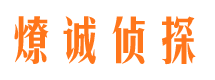 新抚外遇出轨调查取证